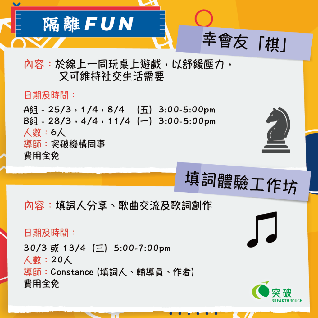 Events - 突破機構