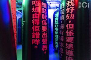 展覽第二部分展示年輕人心聲,讓觀者體驗不同聲音碰撞。(攝:黃寶瑩)